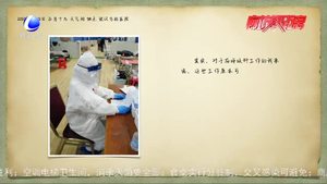 白衣“戰(zhàn)士”范晶晶：“這是我人生中最難忘的記憶”