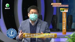 健康大講堂 20200304