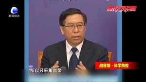 采集治愈患者恢復期血漿是否影響健康？專家：影響很小