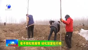 固安縣渠溝鄉(xiāng)：春到三月添新綠 植樹造林綠化忙