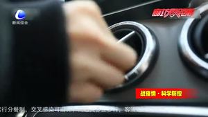 駕車出行 如何做好防護(hù) 