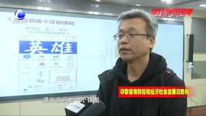 我市推廣使用廊坊健康碼  方便保障群眾正常出行