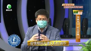 健康大講堂 20200408