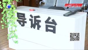 廊坊市首家行政爭議化解中心在固安縣人民法院成立