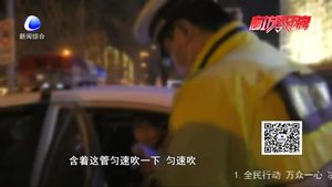 零距離·交通：酒后莫開車 僥幸心理要不得