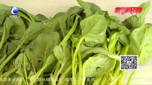 食在好源頭——菠菜的營(yíng)養(yǎng)價(jià)值