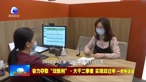 奮斗奪取“雙勝利”·大干二季度 實現(xiàn)雙過半 一把手訪談—市地方金融監(jiān)督管理局