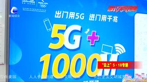 廊坊聯(lián)通全力保障“5·18”經(jīng)洽會 主會場將實(shí)現(xiàn)5G信號全覆蓋