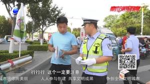 零距離·交通：“一盔一帶”行動再繼續(xù) 安全上路是根本