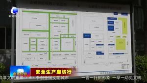 大城縣落實(shí)雙控機(jī)制 杜絕安全事故