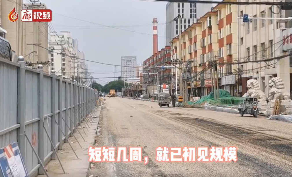 廊視頻 | 路網(wǎng)建設(shè)惠及廊城