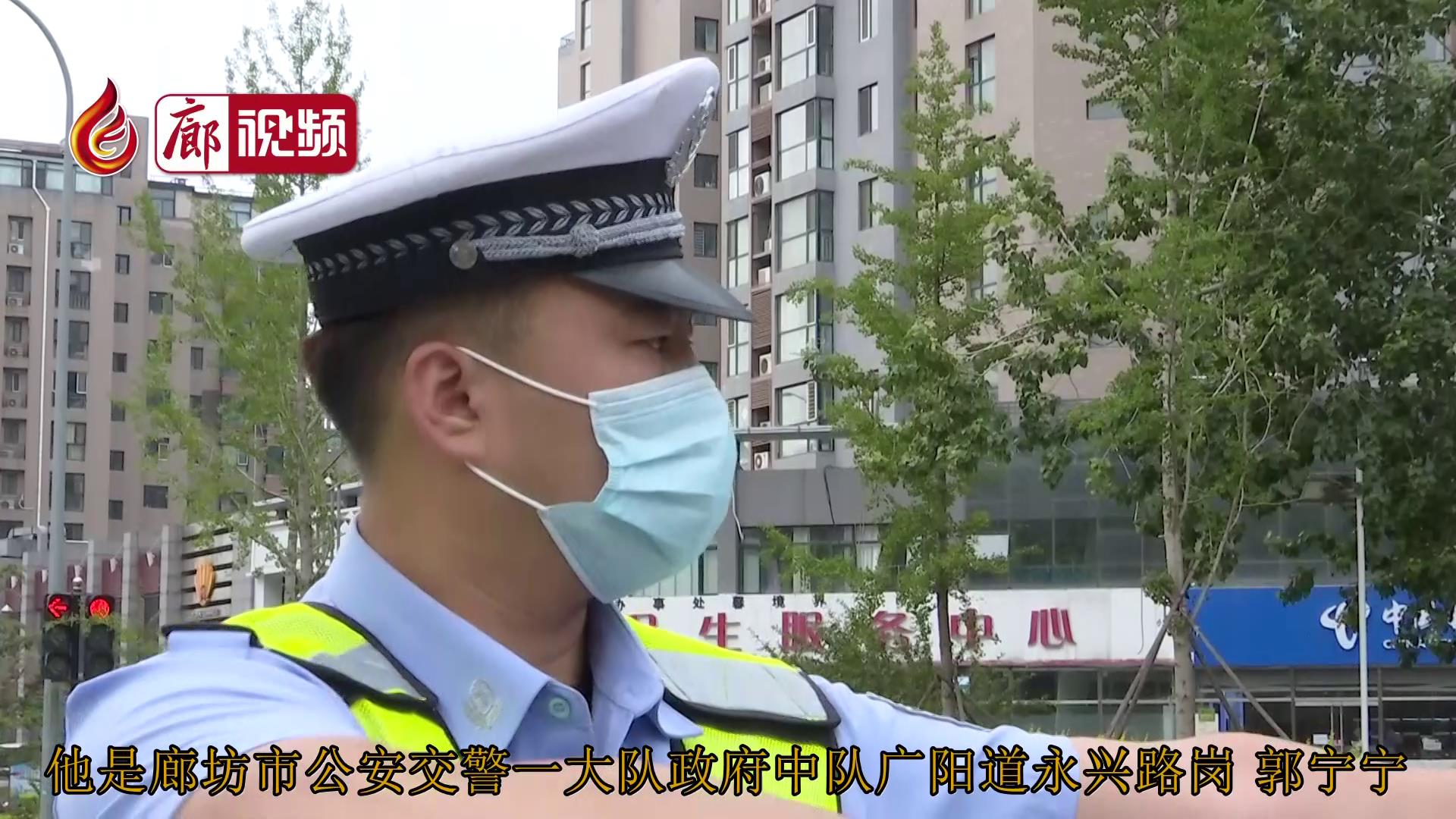 廊視頻 |?郭寧寧守護道路安全 為創(chuàng)城盡一份力