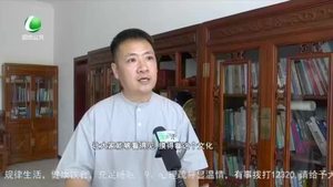 武瑞征：挖掘家鄉(xiāng)文化 傳承歷史文脈