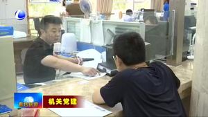 市人社局企業(yè)養(yǎng)老保險管理中心黨支部黨建 業(yè)務(wù)兩手抓 切實保障職工權(quán)益