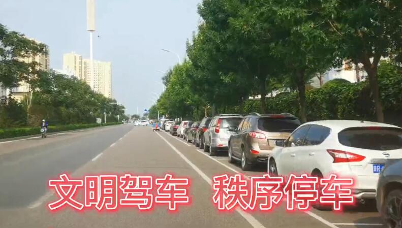 廊視頻 | 文明駕車，秩序停車