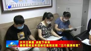 我市迅速掀起學(xué)習(xí)貫徹市委六屆十次全會精神熱潮