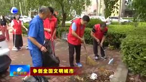 我市分包路段志愿服務(wù)見成效 道路整潔暖民心