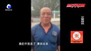 零距離·交通：交通法規(guī)“我都懂” 超遠出行心存僥幸