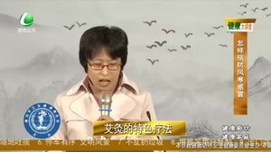 健康大講堂 20200820