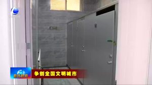 我市干群齊心打造文明潔凈家園