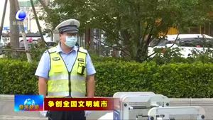 我市交警部門多措并舉打造文明交通環(huán)境