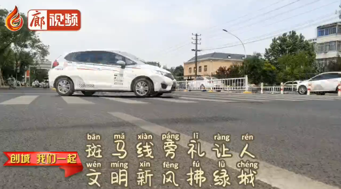 創(chuàng)城我們一起--停車有序，文明出行