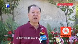 廊坊二中為新校區(qū)“河北省廊坊藝術(shù)高中”揭牌并舉辦新學(xué)年開(kāi)學(xué)典禮   