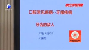 圣潔口腔開啟“愛牙日暨圣潔口腔連鎖十三周年品牌慶典”直播活動