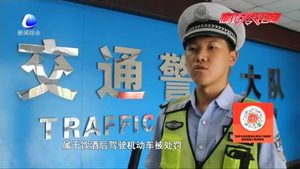 零距離·交通：文安一男子二次酒駕被查  面對民警“靈魂式”詢問直呼“大意了”