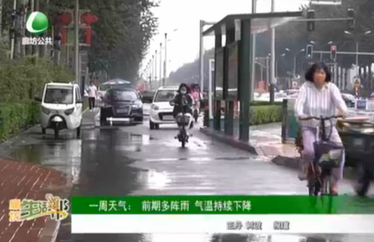 一周天氣：前期多陣雨 氣溫持續(xù)下降