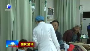 市醫(yī)院急診科：白衣天使堅守崗位 為群眾健康保駕護航