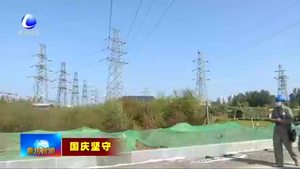 電力職工堅守崗位 確保假期全市供電安全