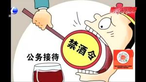 公職人員工作日24小時禁止飲酒 您怎么看？