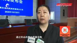 我市召開藥品集中采購情況新聞發(fā)布會