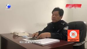 零距離·交通：肇事逃逸案 交警3小時(shí)破案