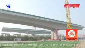 榮烏高速公路新線（廊坊段）首座上跨京九鐵路雙幅轉(zhuǎn)體橋?qū)崿F(xiàn)轉(zhuǎn)體