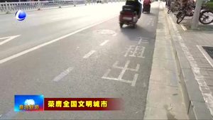 我市交通環(huán)境大改善 市民出行更通暢