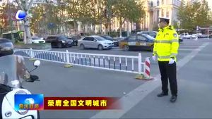 廊坊交警堅守職責(zé) 擦亮城市文明交通窗口