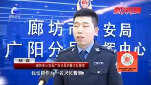 全國首個(gè)“110人民警察節(jié)”：無悔從警路 奮斗正當(dāng)時(shí)