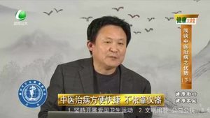 健康大講堂 20210128