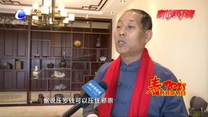 牛氣沖天話(huà)年俗：正月初一 “三元”之始