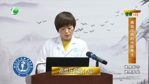 健康大講堂 20210410