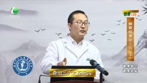 健康大講堂 20210608