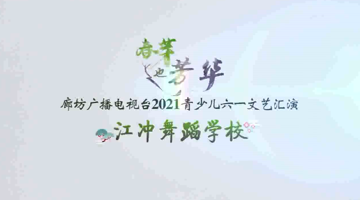 2021春芽（江沖）