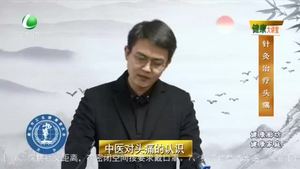 健康大講堂 20210903