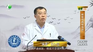 健康大講堂 20211121