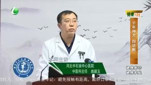 健康大講堂 20220302