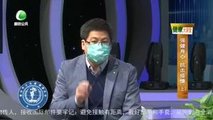 健康大講堂 20220403