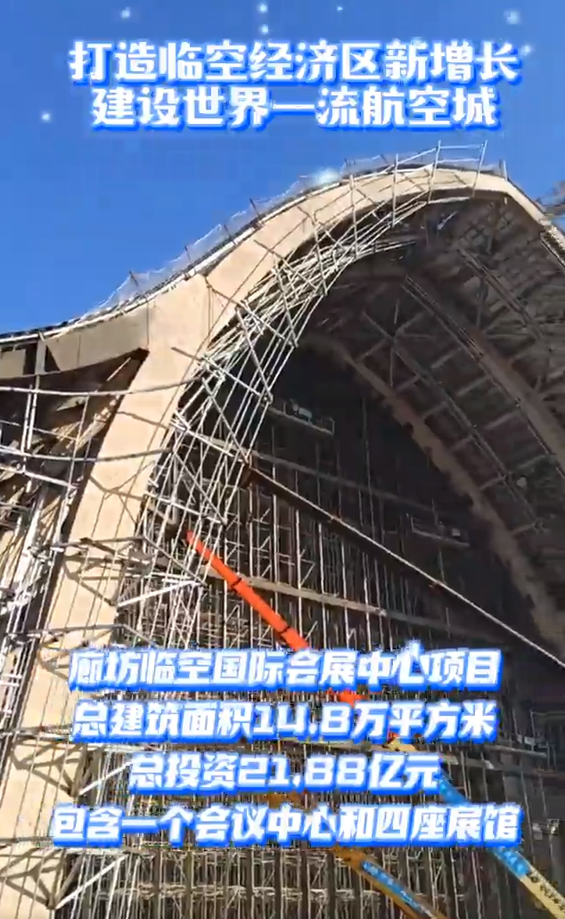 打造臨空新增長 建設(shè)世界一流航空城（一）